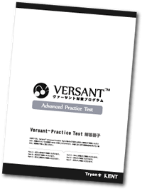 Versant™模試解答冊子